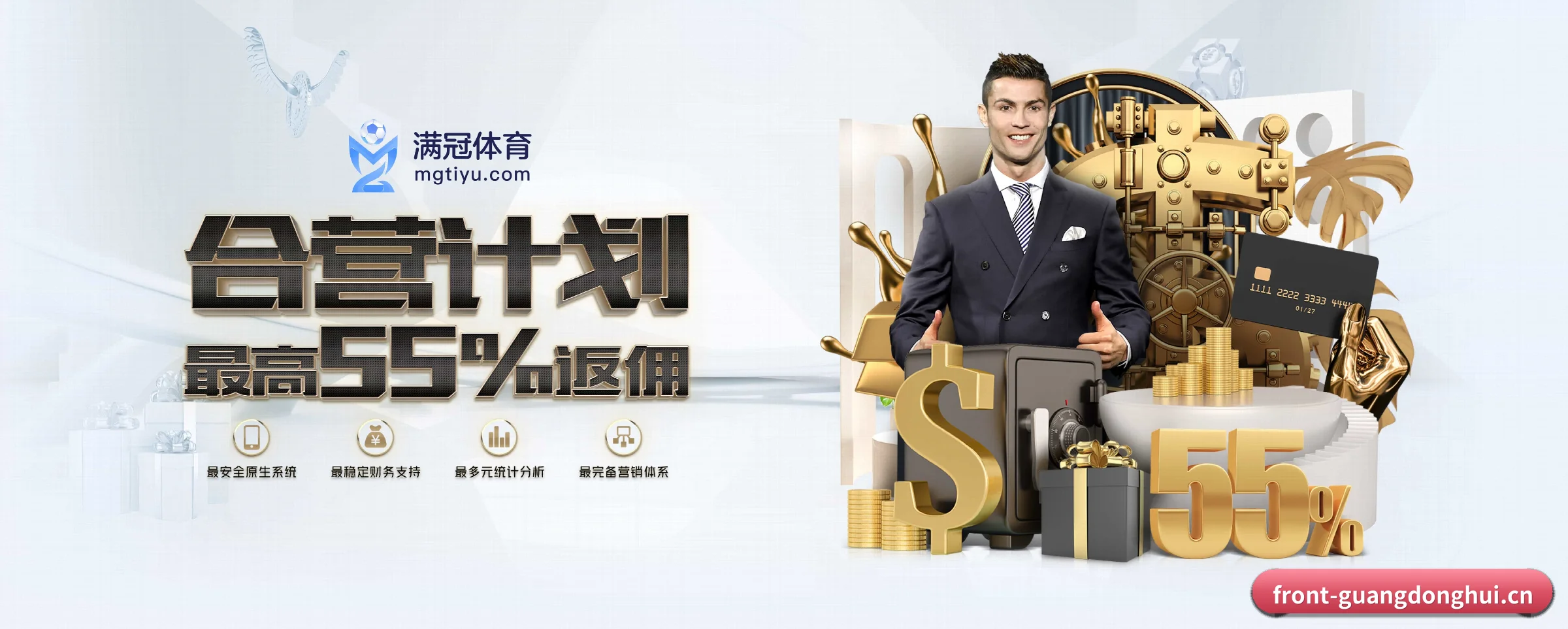 广东会 APP